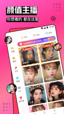 夜月app直播下载免费版无限看