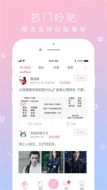 春雨直播免费直播视频下载最新版下载
