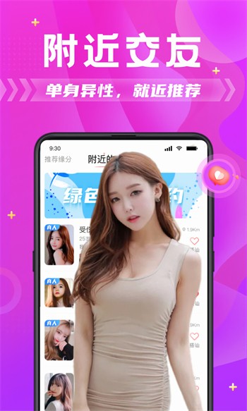 正能量美女直播软件免费版下载