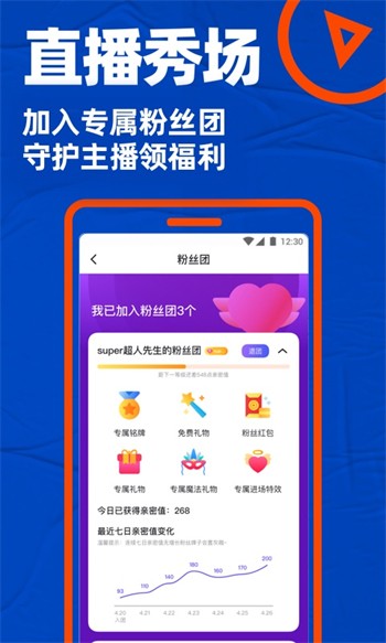 凤蝶直播最新免费版