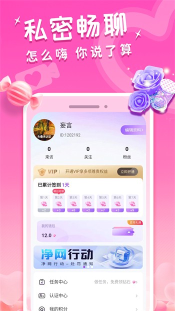 阡聊交友app最新版