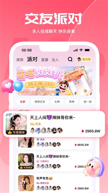 草莓app视频直播软件下载