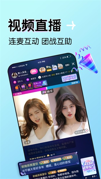 对约交友app手机版