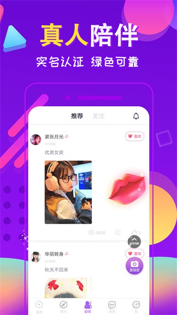 蕾丝榴莲秋葵向日葵丝瓜黄瓜ios版最新版下载