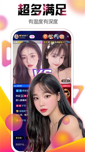 小柒直播免费版app下载