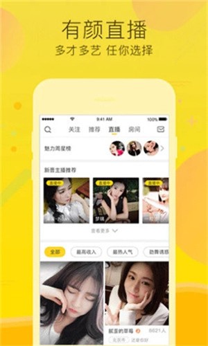 夜月直播隐藏入口在线观看免费视频下载