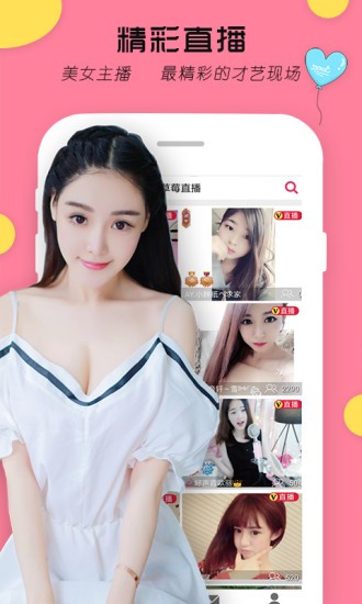 小仙女直播app安卓版下载