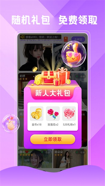 花蝴蝶直播直播下载版