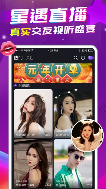 花姐影视app官方下载
