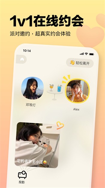 爱情岛线路1线路2线路3app安卓版下载