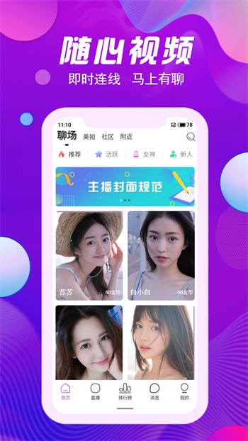 青柠视频最新下载