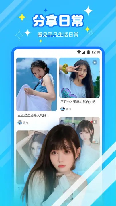 趣夜官方正版下载下载