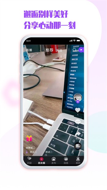 依恋视频在线看免费观看直播app下载