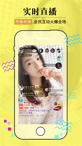 合欢直播