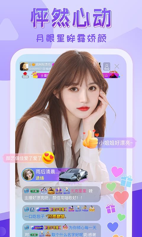 花蝴蝶直播直播下载版