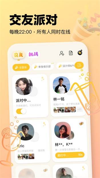桃花社区在线观看完整版免费