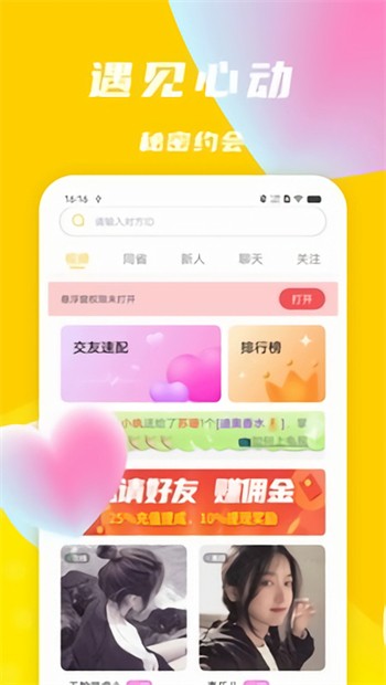 色柚视频软件下载